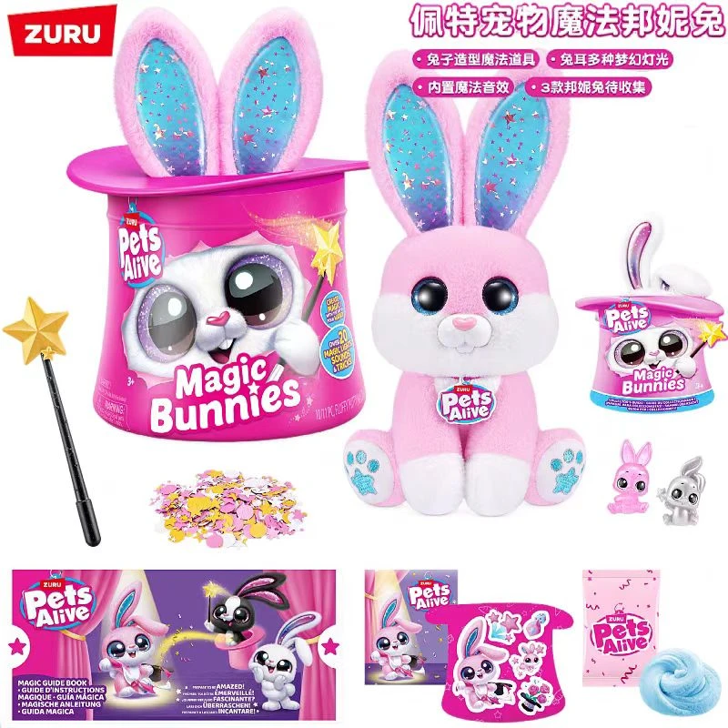 ZURU佩特宠物魔法邦妮兔子女孩生日礼物惊喜彩色公仔兔子毛绒玩具