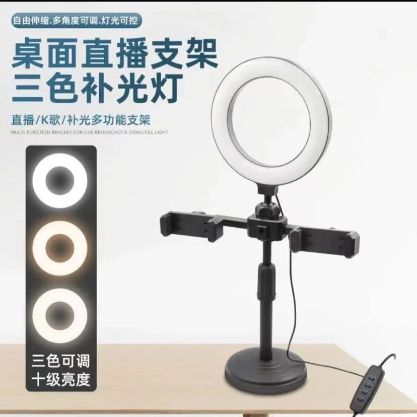 圆盘双机位桌面补光灯主播直播美颜灯桌面可伸缩6寸支架旋转升降