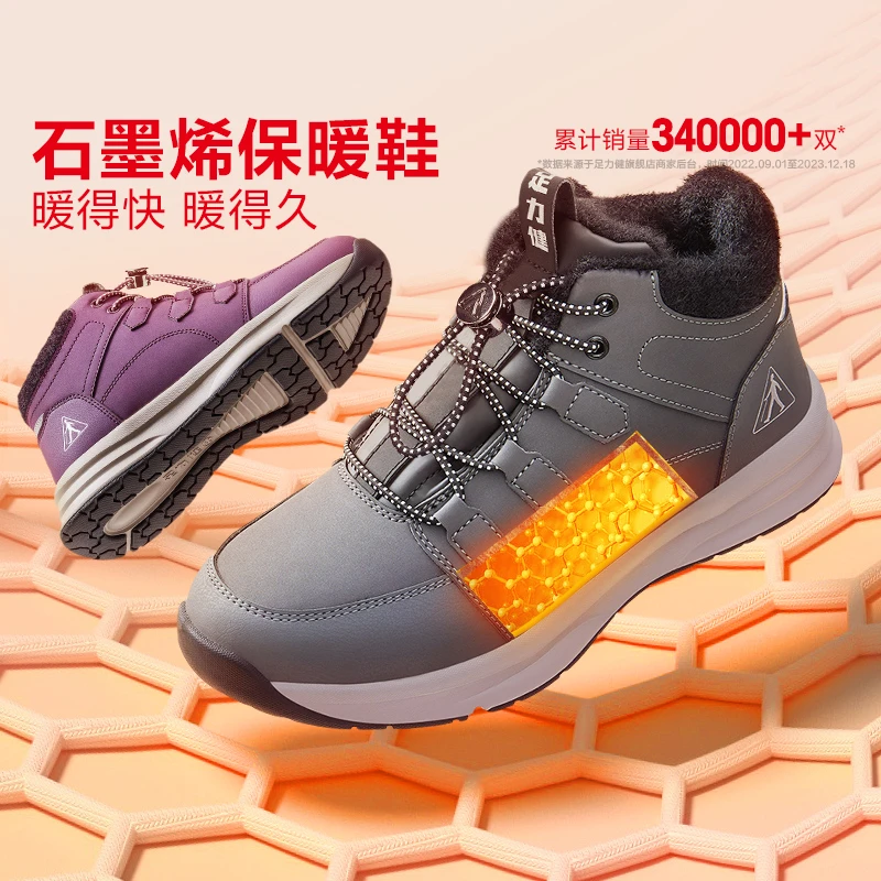 足力健老人秋冬户外老年石墨烯保暖鞋加绒老人鞋爸爸鞋加厚休闲
