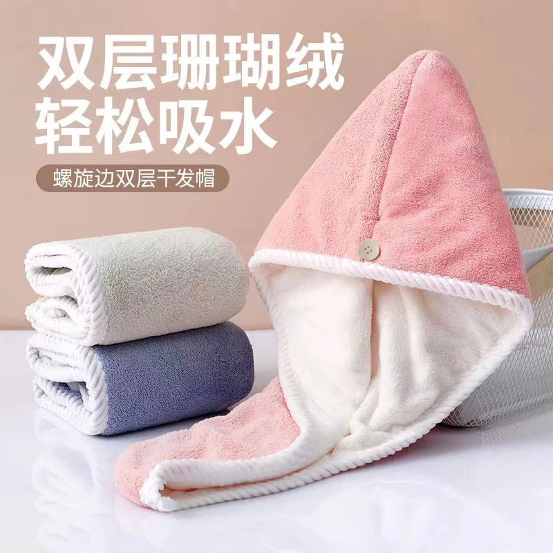 【四季通用】网红干发帽珊瑚绒双层加厚吸水特厚包头巾洗头速干毛巾