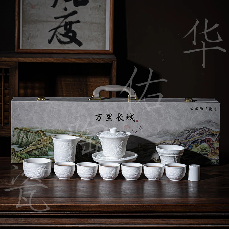 素烧白瓷万里长城浮雕功夫茶具套装复古中式盖碗套组高档礼盒装
