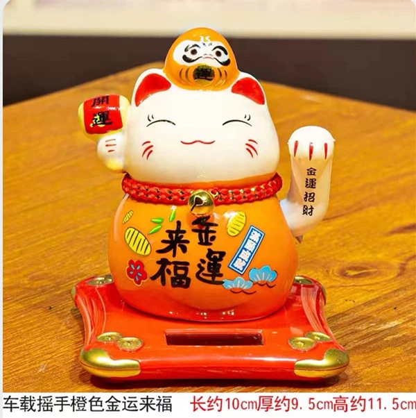 招财猫车载摆件陶瓷猫太阳能摇手发财猫店铺开业送礼收银台摆件