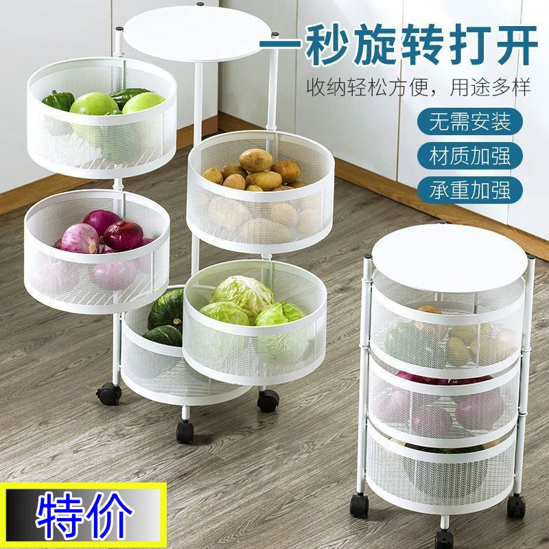 家用多功能放零食架子菜篮置物架可旋转厨房置物架落地多层蔬菜架
