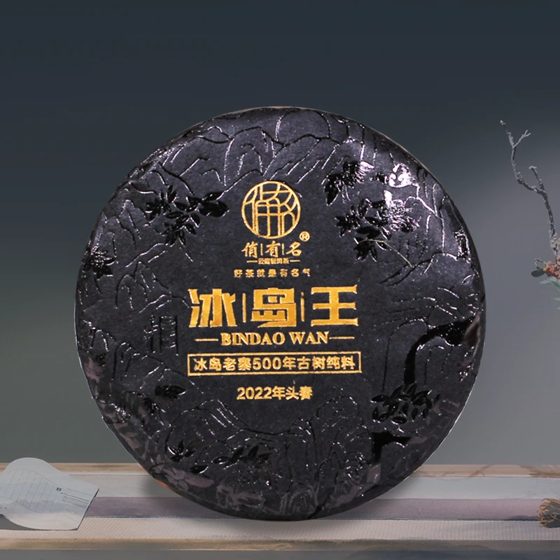 2022年【头春500年冰岛王饼茶生茶100克/饼