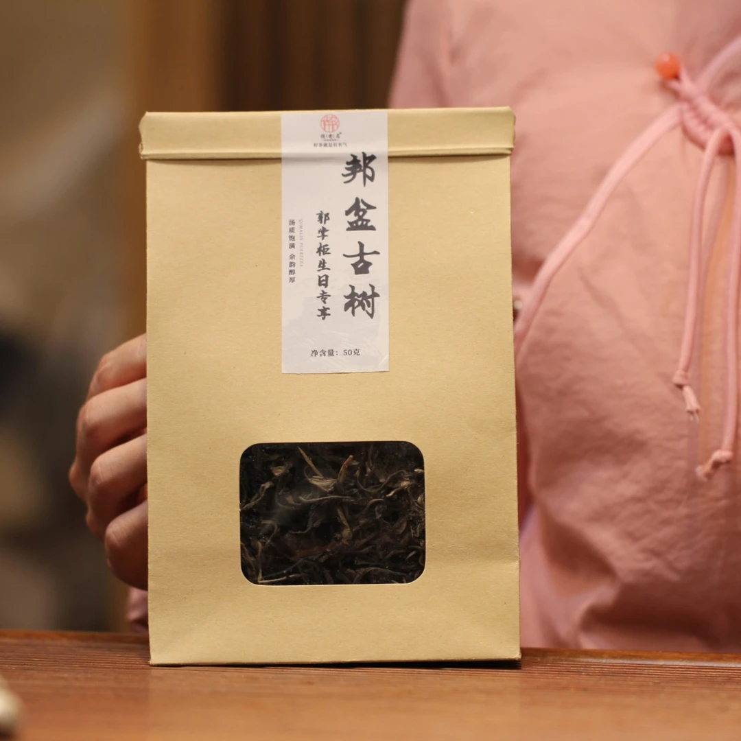 2018年邦盆古树生茶散50g/袋  云南普洱茶生茶