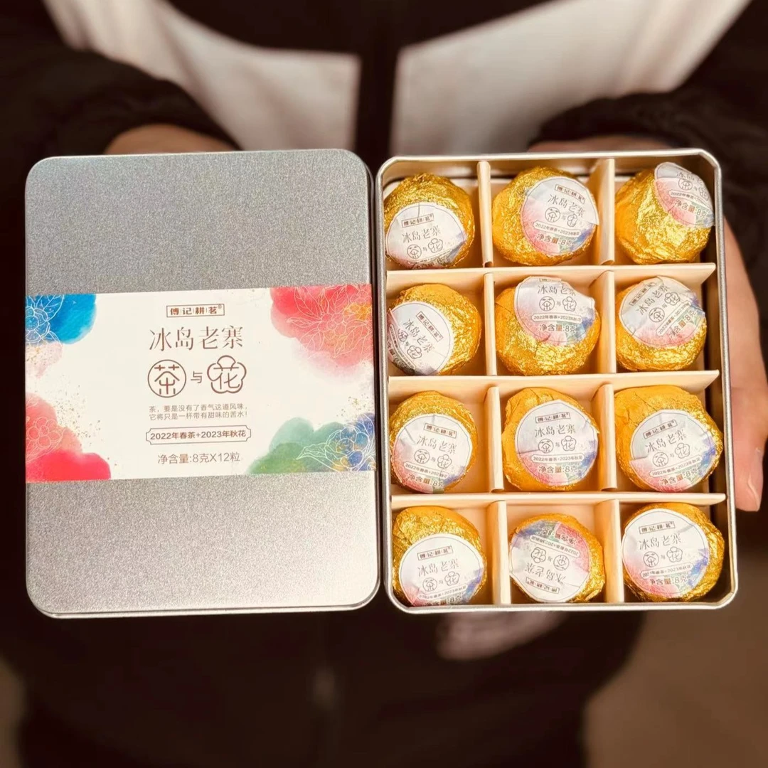 【预售】2023年冰岛老寨·茶与花生茶小龙珠12粒/盒