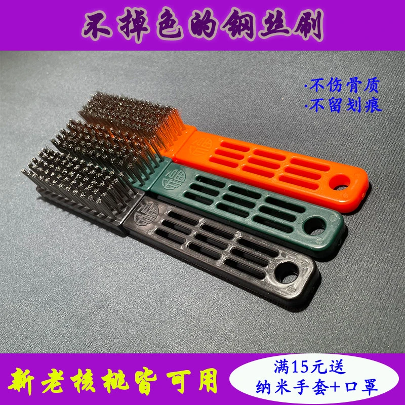 文玩核桃打底钢丝万毛刷软毛不掉色珠串清理工具耐用文玩刷纳米刷