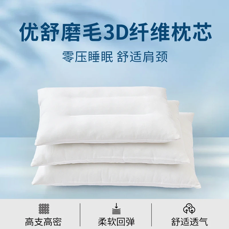 四季磨毛3D纤维枕芯枕头宝宝儿童枕套内芯学生枕30x50新生婴儿枕