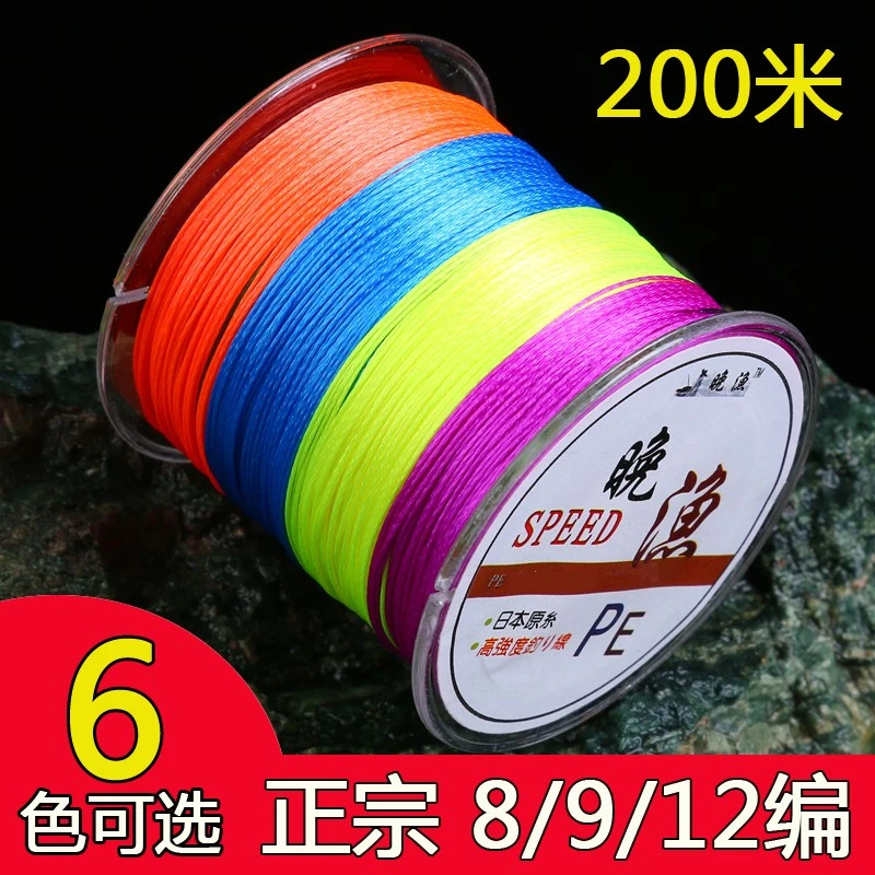 200米8编9编大力马鱼线主线强拉力路亚专用海钓pe大马力锚鱼正品