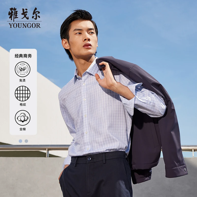 【新款 全棉+DP免烫】雅戈尔秋季新款男士舒适格子长袖衬衫129751