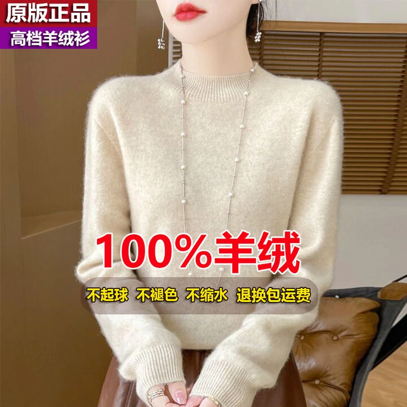 半高领100%羊绒衫打底百搭女士毛衣秋冬宽松花边外穿针织上衣