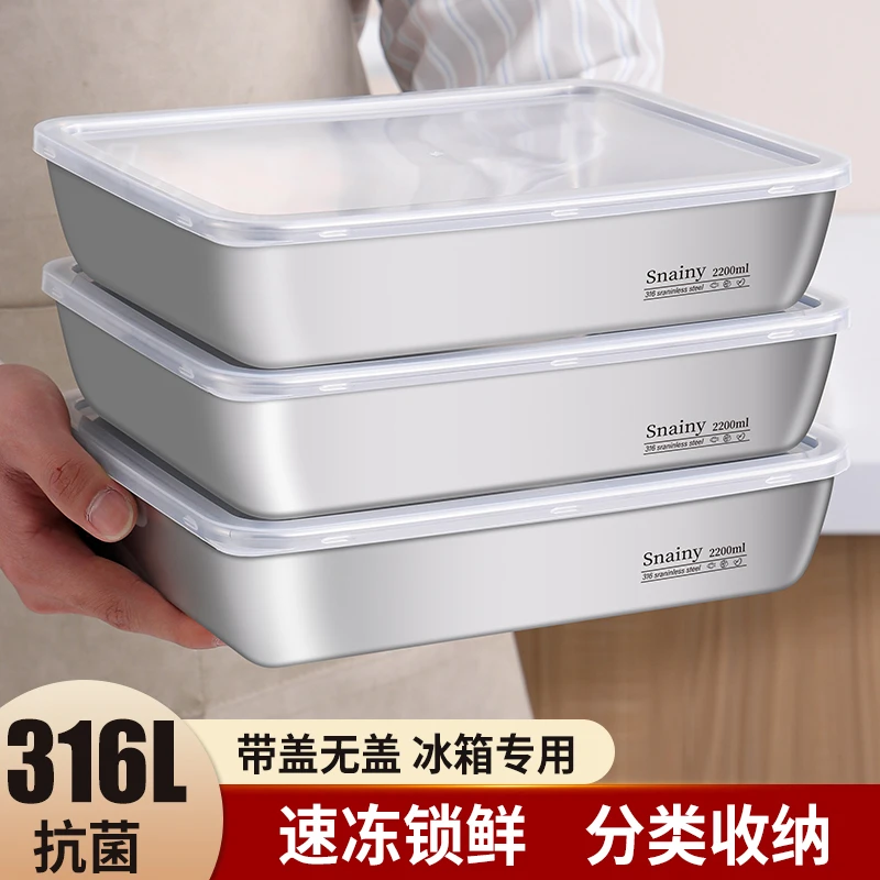 316不锈钢保鲜盒食品级备菜盒长方形盒子带盖方盒冰箱收纳冷冻盒
