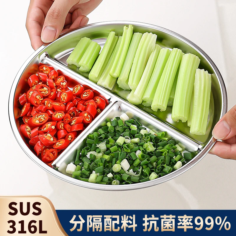 316不锈钢备菜盘家用火锅配菜盘厨房备菜神器葱姜蒜分格盘备料盘