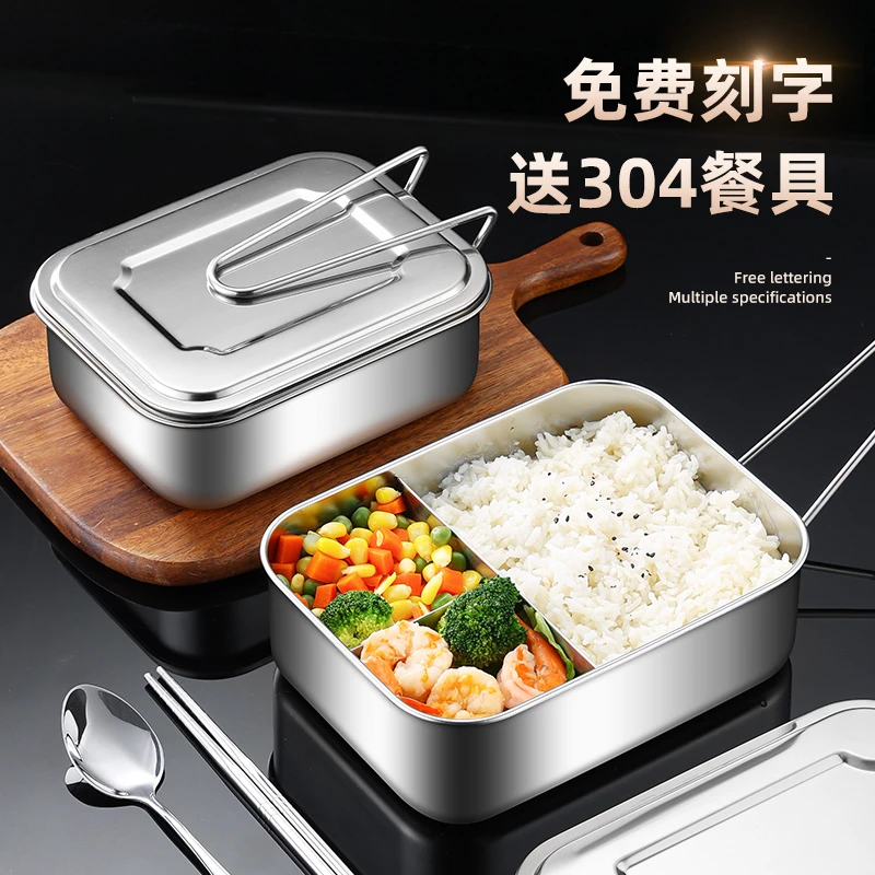 不锈钢饭盒304食品级上班族分格蒸饭便当盒学生食堂打饭带饭餐盒