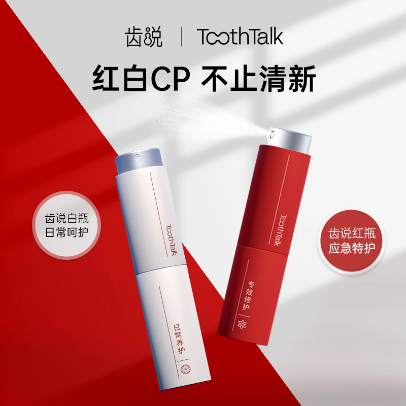 TOOTHTALK齿说含云南白药口喷口气清新男女持久护龈 养护口腔留香