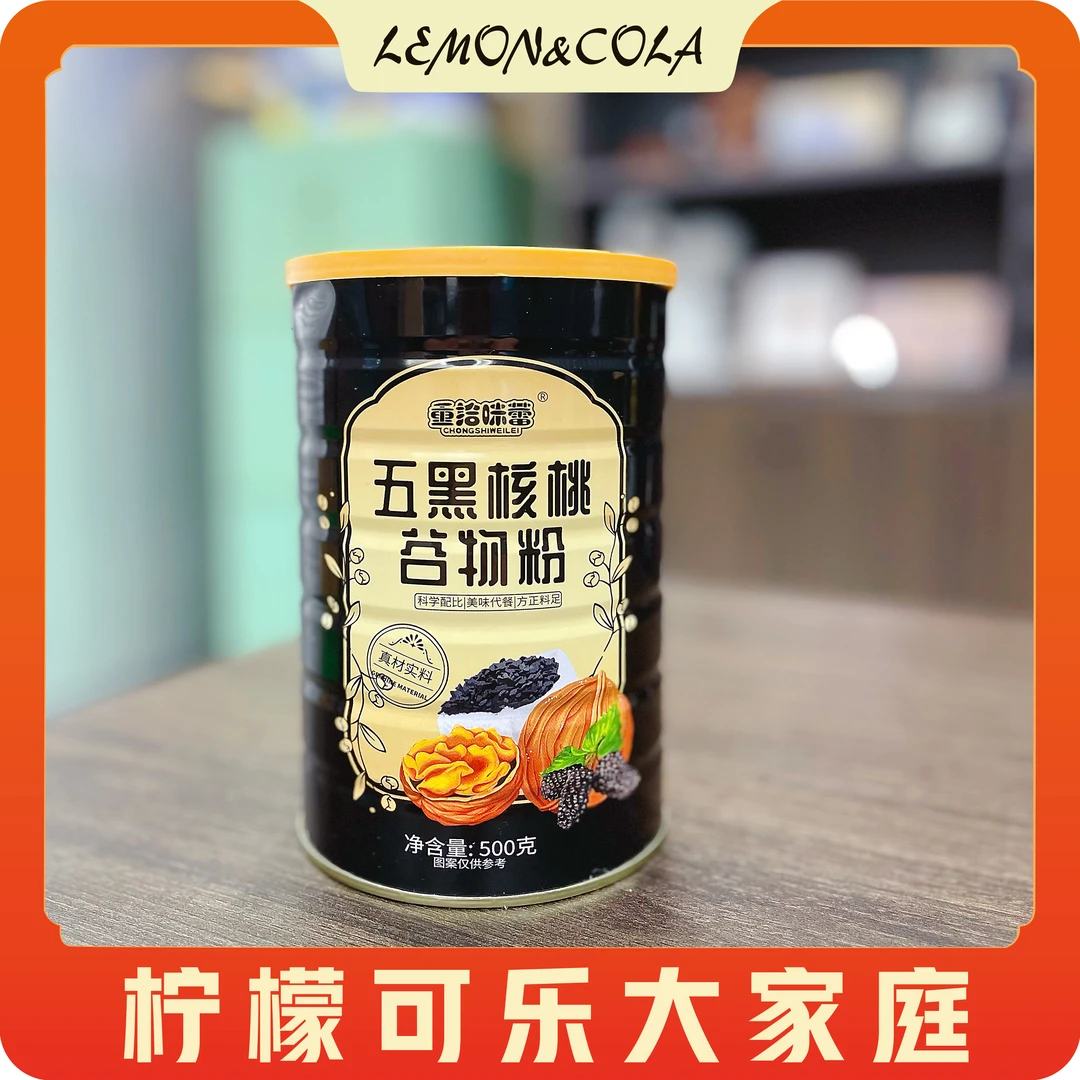 FL凯凯方青推荐 美味营养入口软糯 五黑核桃谷物粉