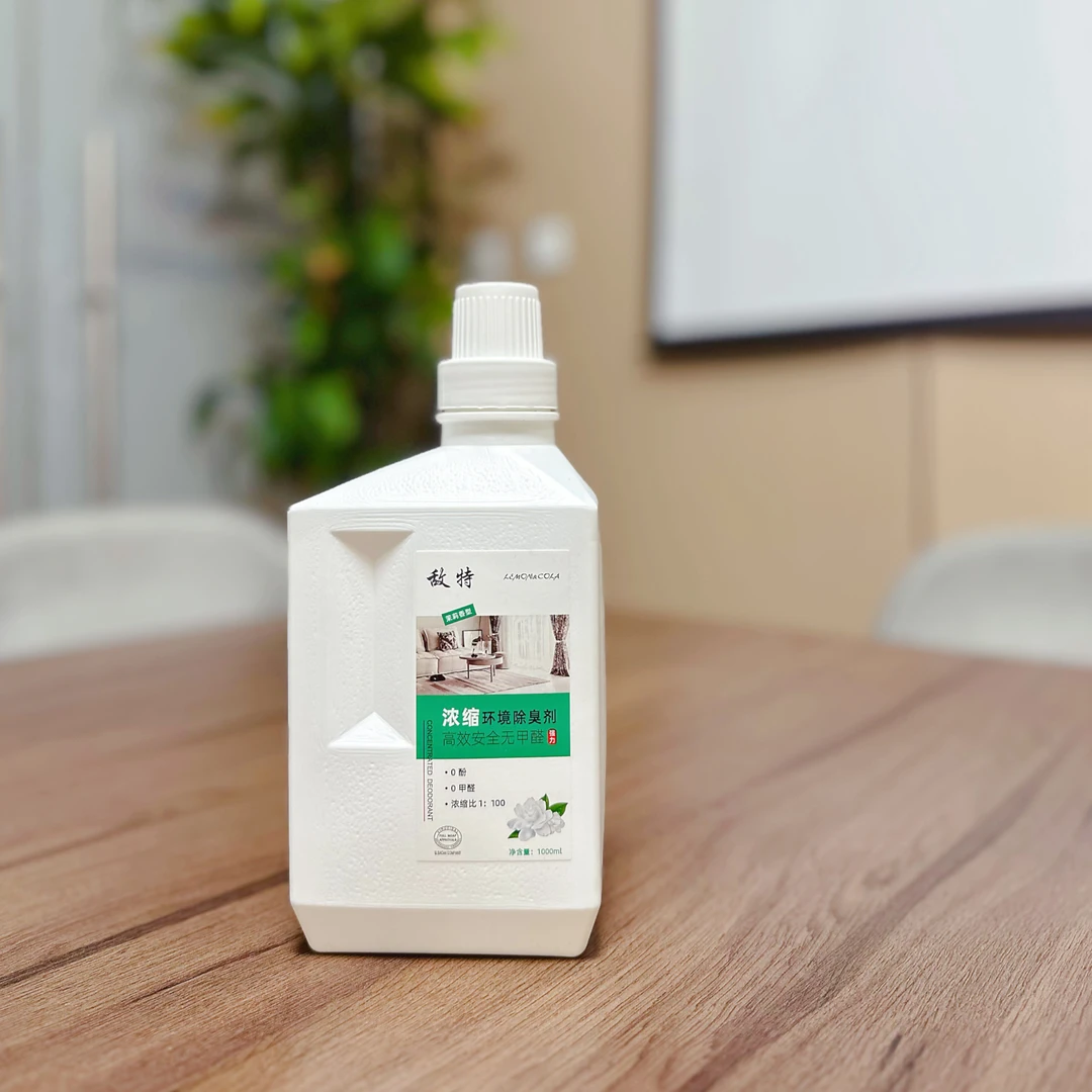 FLD 方青推介日用清洁去异味 敌特去味剂 1公斤装 茉莉花香