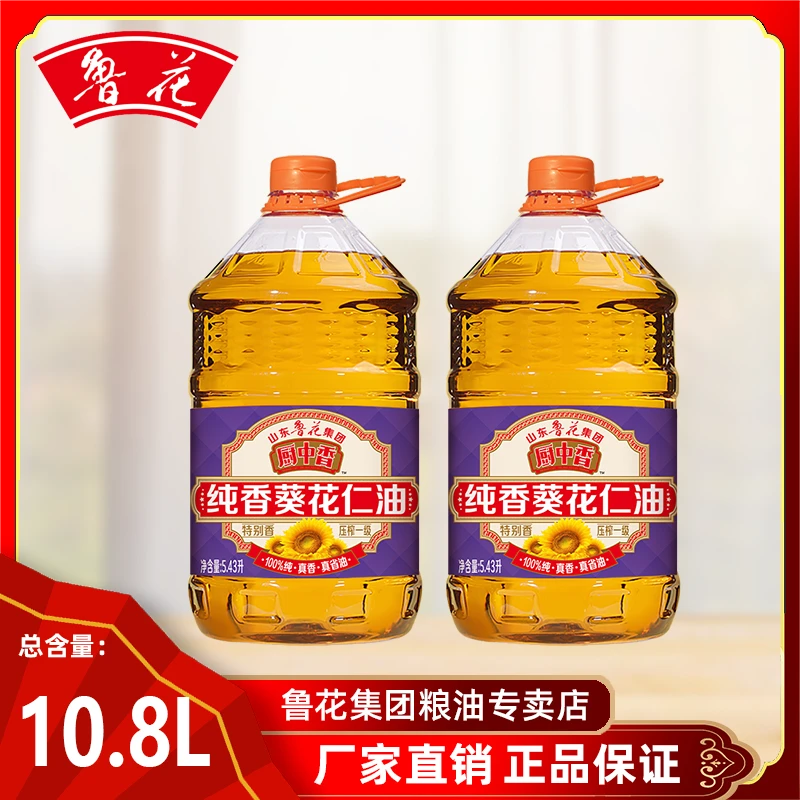 鲁花厨中香纯香葵花仁油5.43L*2 营养优质醇香