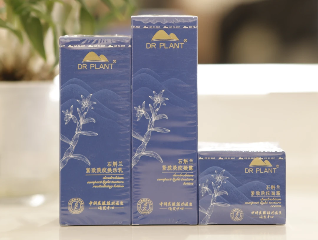 Dr.Plant/植物医生植物医生石斛兰紧致套盒保湿养肤淡纹