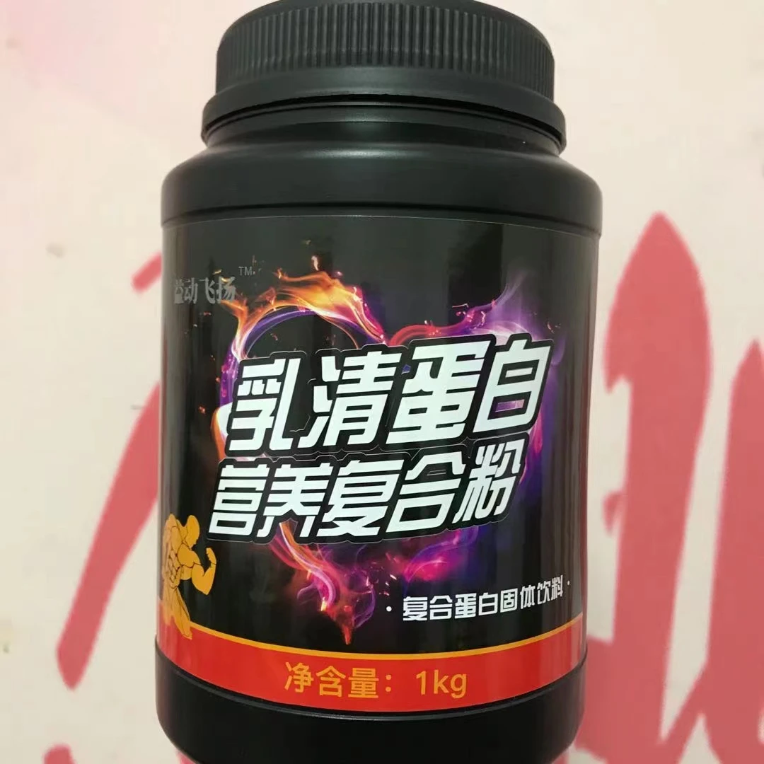 益动飞扬乳清粉 一罐1千克（2斤装 ）一单2罐 冲调 蛋白质粉