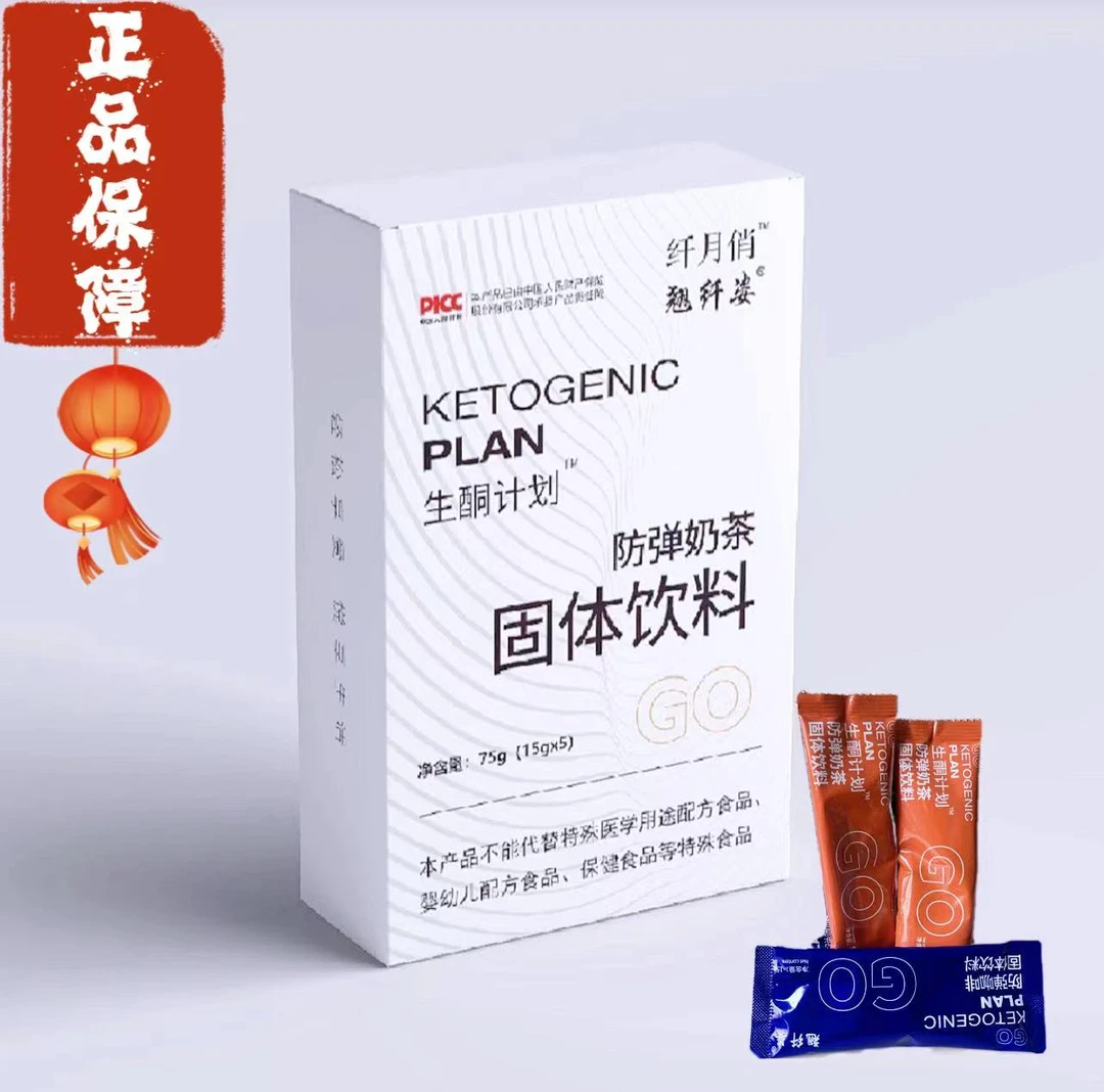 翘纤姿防弹奶茶固体饮料（15g*5包）一单6盒 +16包蓝条（15g/包）