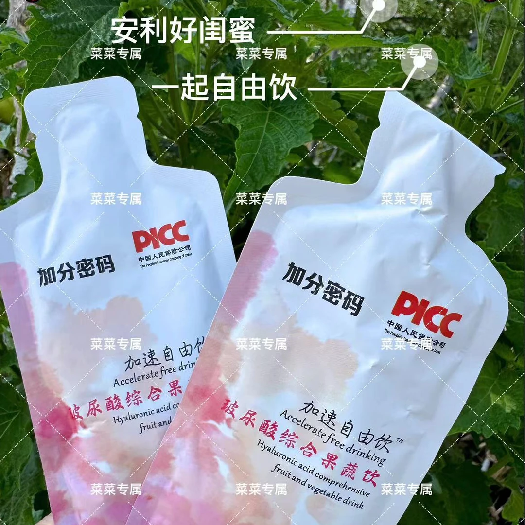 菜菜推荐 加速自由饮综合果蔬饮一单6盒(30ml*5包) 含拆盒试吃1包