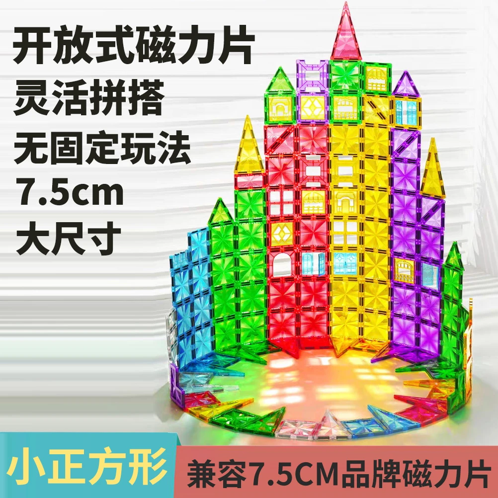 【正方形】强磁7.5cm正方形补充装/配件包