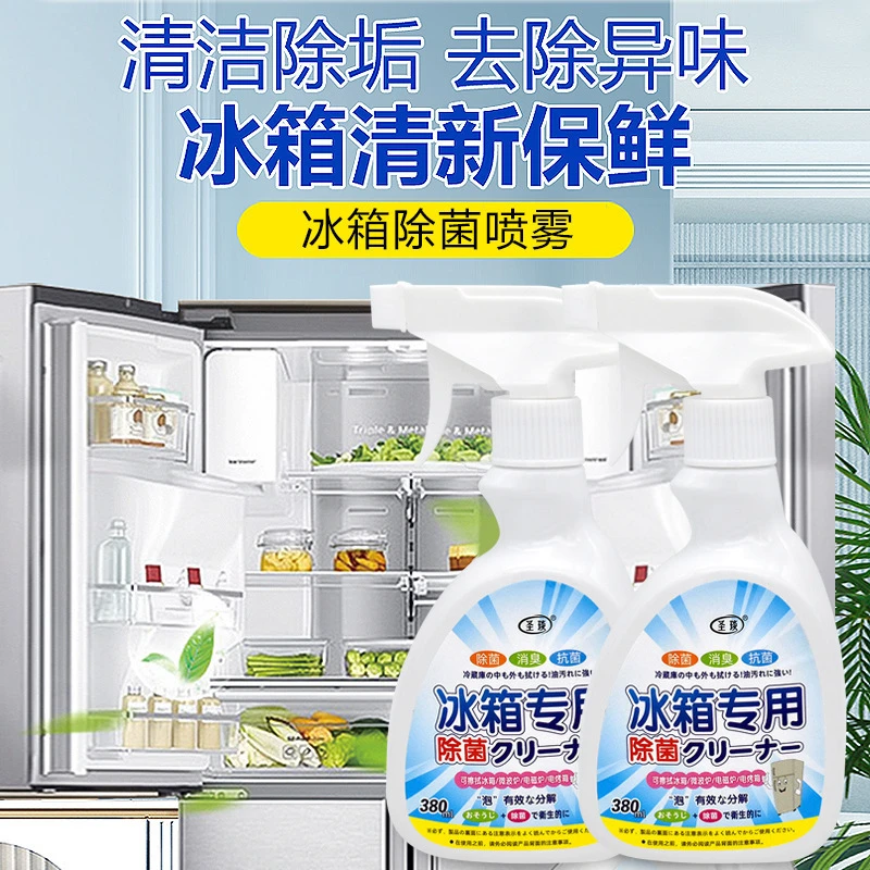 冰箱专用除菌除味剂去垢去异味泡沫除霉清洁