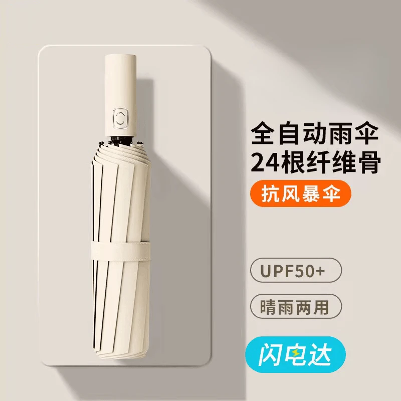 【非自动收杆】大号全自动雨伞男士专用加大加固加厚太阳伞女晴雨两