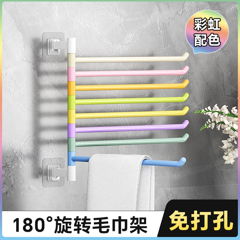 DIGODIGO彩虹旋转毛巾架卫生间免打孔多杆浴巾收纳挂架浴室壁挂式