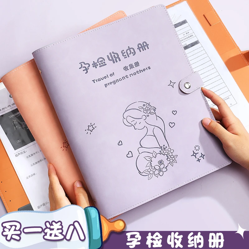 孕检收纳册孕妈妈孕妇b超手册产检报告单资料记录收纳孕期档案册