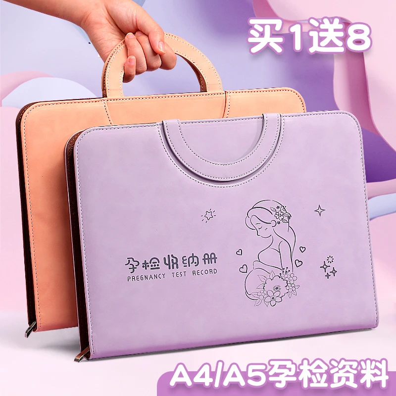 孕检资料收纳册手提孕期档案册报告单孕妈妈B超手册产检本资料册