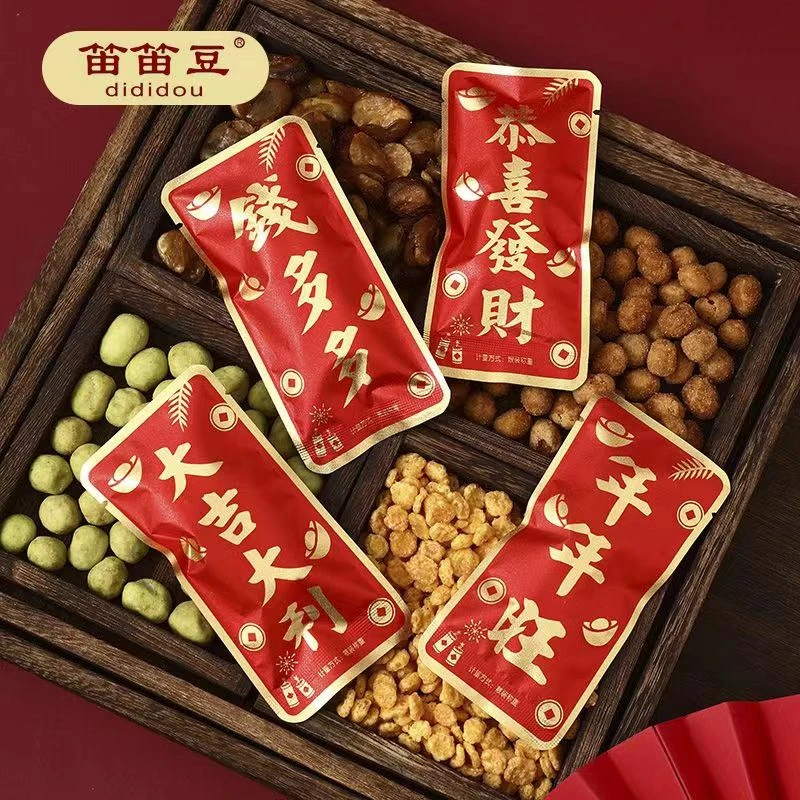 每袋20小包红包炒货新年货送礼花生蚕豆小吃休闲解馋食品高端零食