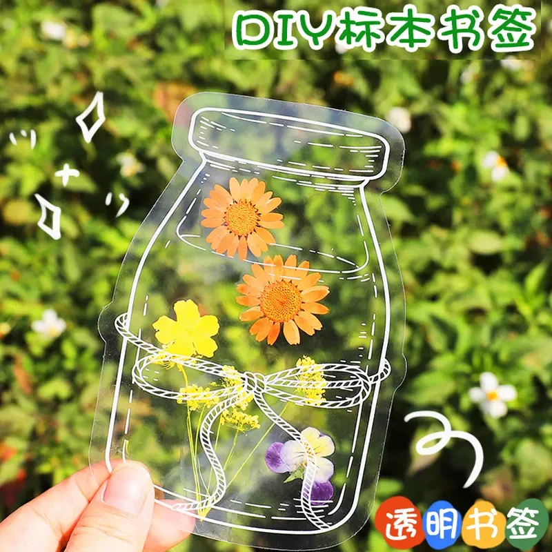 瓶子里的秋天儿童手工透明贴纸自制干花植物标本玻璃瓶书签