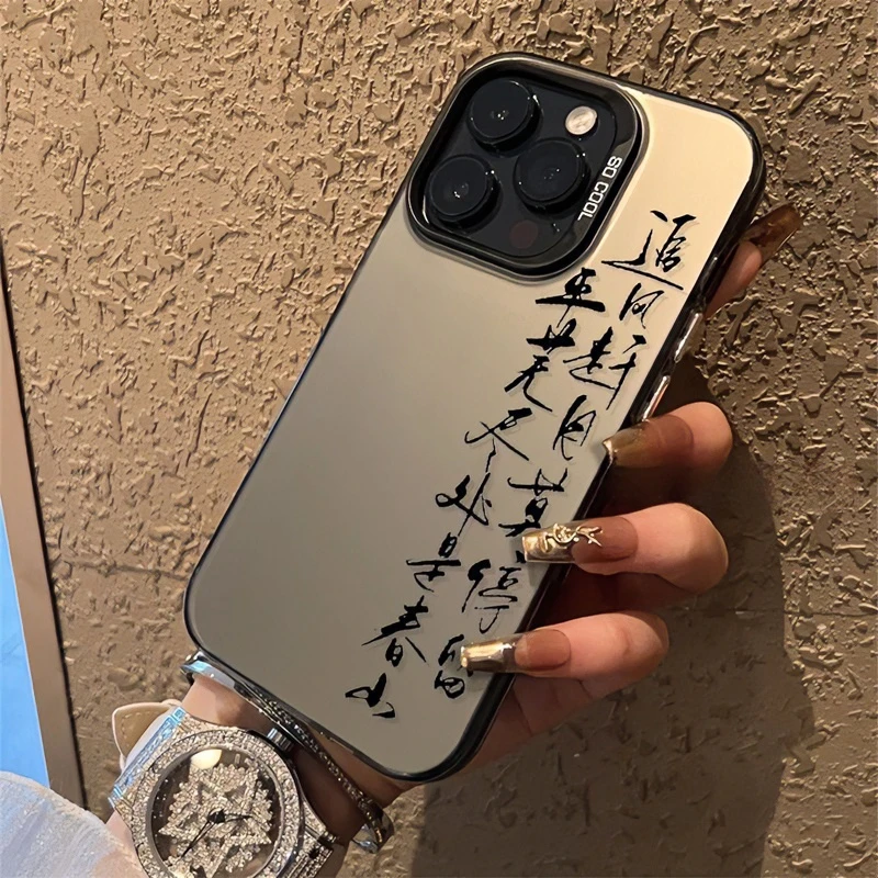 书法诗词创意按键苹果15promax手机壳iPhone14pro13/11防摔软壳xr