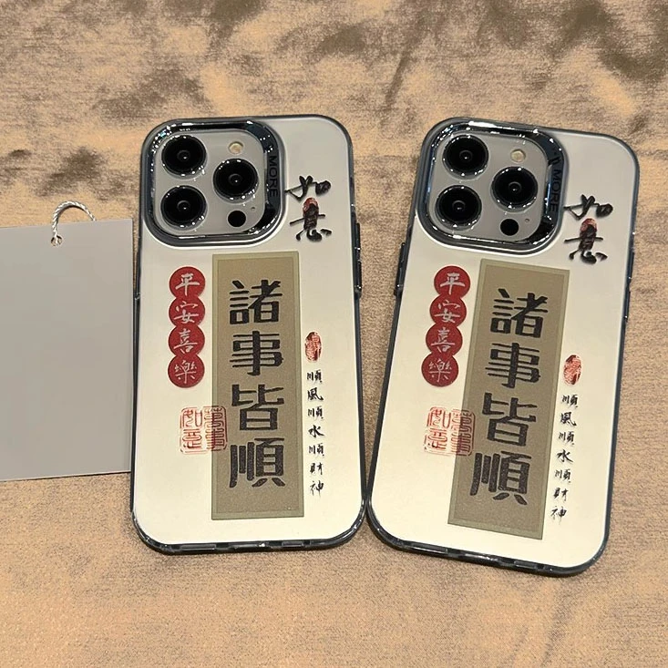 如意诸事皆顺电镀镜头元气壳苹果15手机壳iphone14promax创意个性