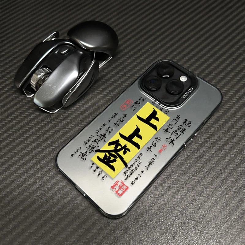 创意上上签苹果14手机壳iphone13/15promax高级12/11网红xs防摔xr