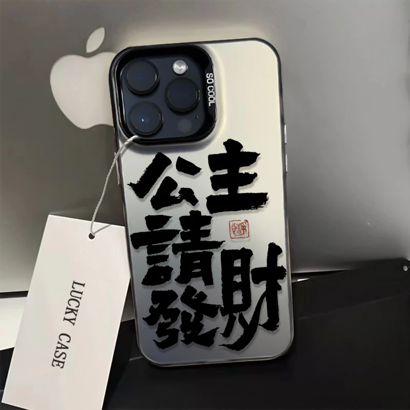 公主请发财苹果14promax手机壳iphone13pro高级感15保护套12新款x