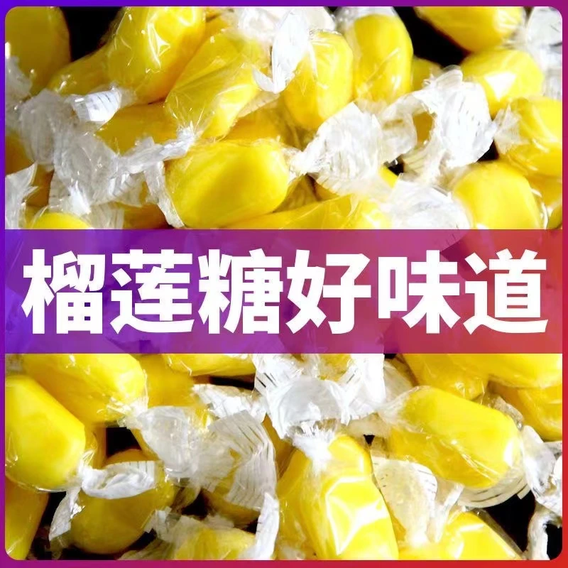 榴莲糖泰国风味特浓水果软糖奶糖休闲小零
