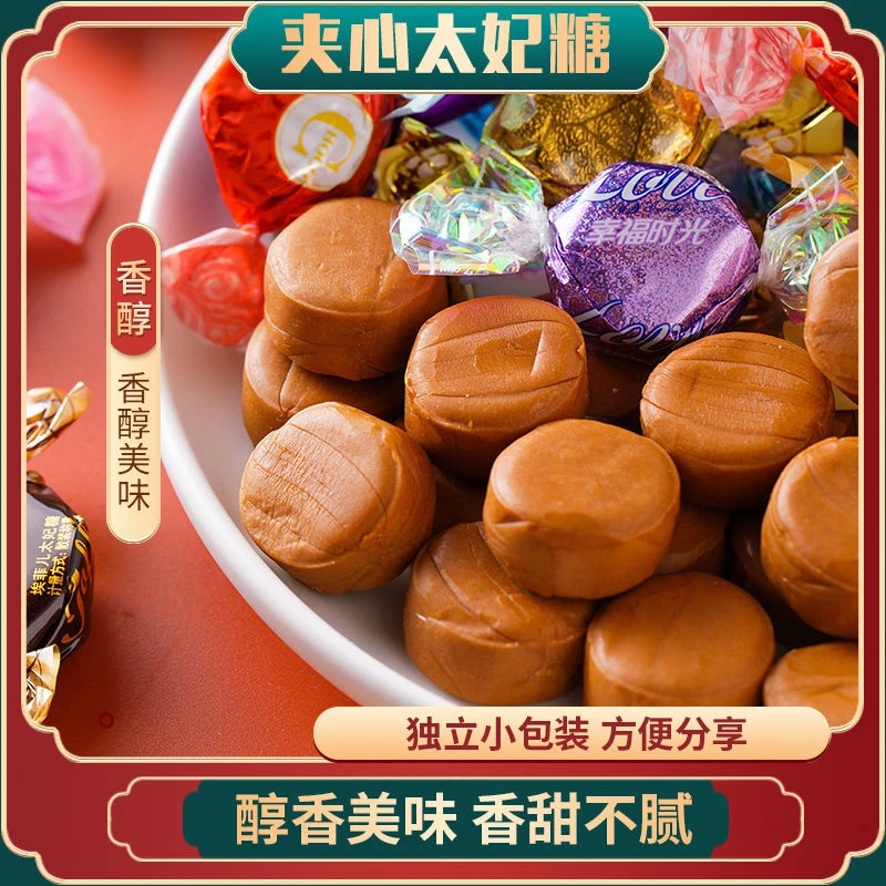 L【9.9到手约70块500克】太妃糖爆浆网红丝滑咖啡糖喜糖