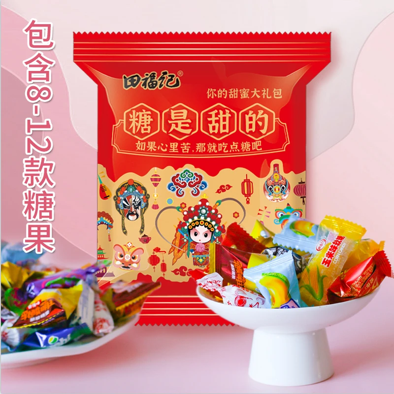 【9.9到手8-12款糖果】组合糖果大礼包喜糖年货糖多口味糖果