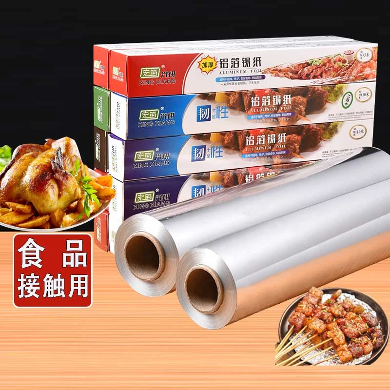 加厚锡纸烧烤耐高温家用烤箱烘焙空气炸锅烤肉花甲粉锡铝箔纸夹0