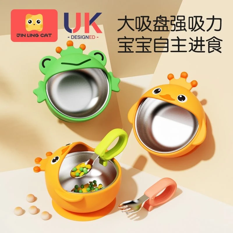 儿童吸盘碗食品级婴儿辅食碗勺套装自主进食不锈钢餐具防摔专用碗
