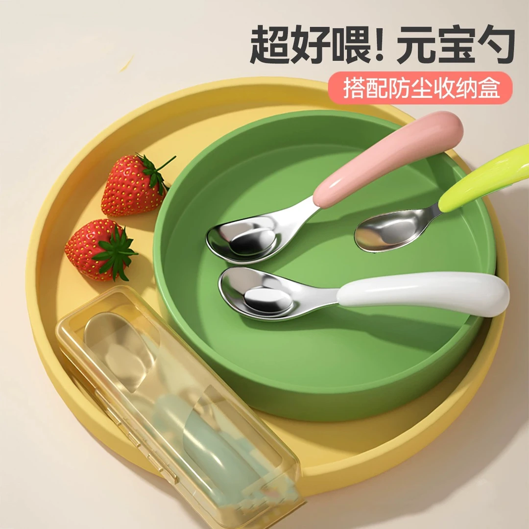 婴幼儿童316L不锈钢元宝勺自主进食勺子婴儿食品级儿童勺子餐具