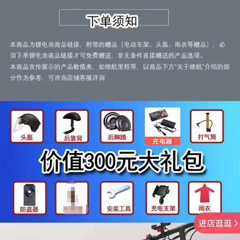 随车礼包