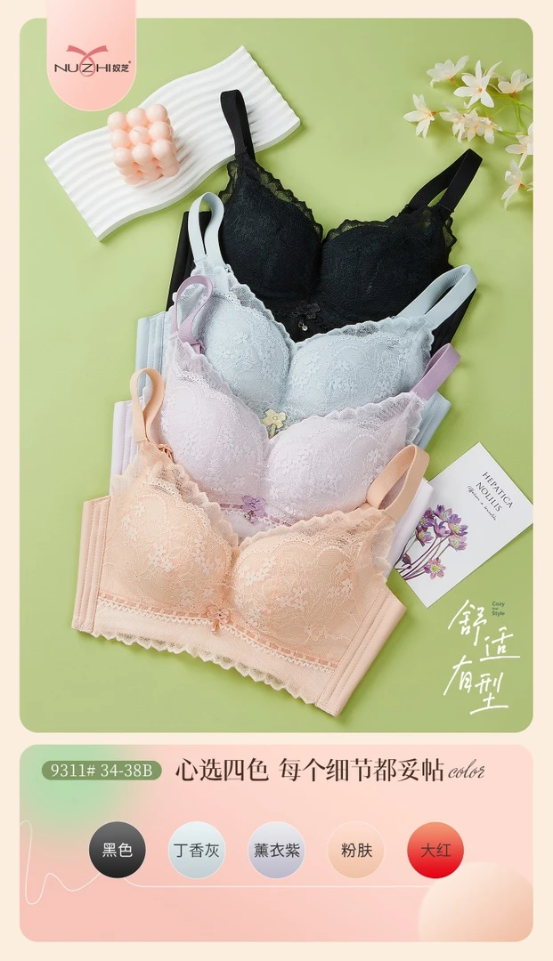 2023秋冬新款B杯调整型文胸9311舒适蕾丝聚拢