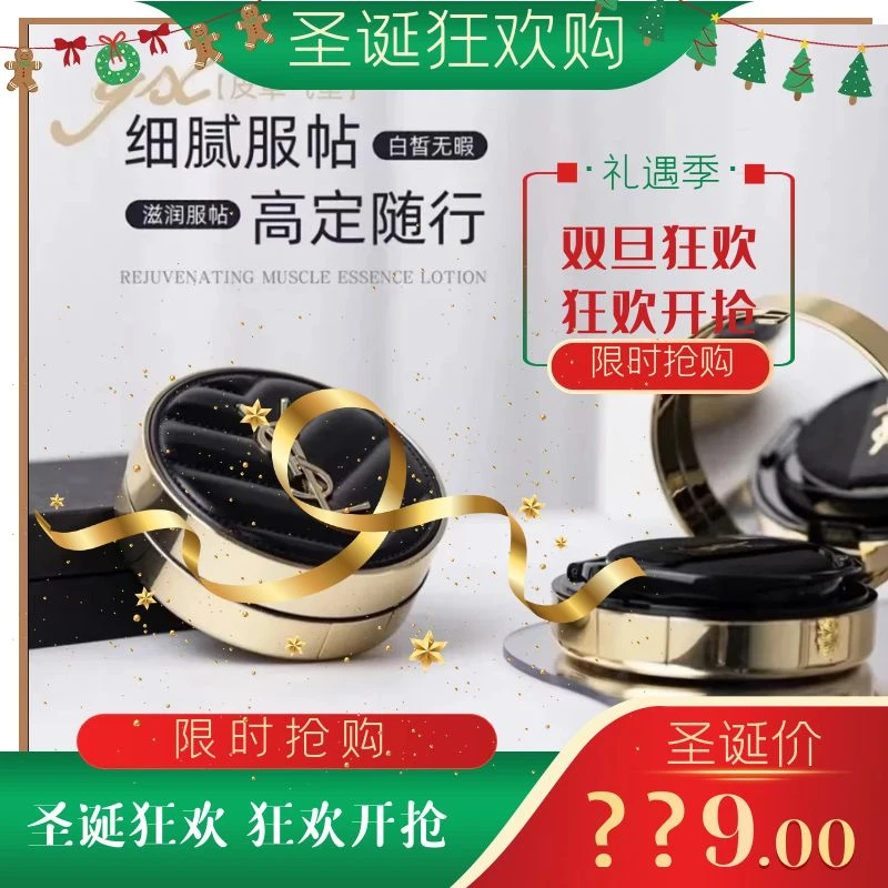 【圣诞狂欢购】圣诞B10/B20 粉/皮气垫持妆遮瑕防晒粉底液礼盒遮瑕