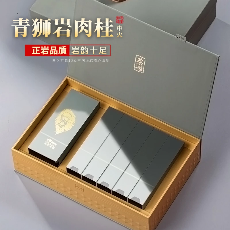 正岩青狮岩肉桂茶大红袍武夷岩茶武夷山乌龙茶景区正岩韵礼盒装
