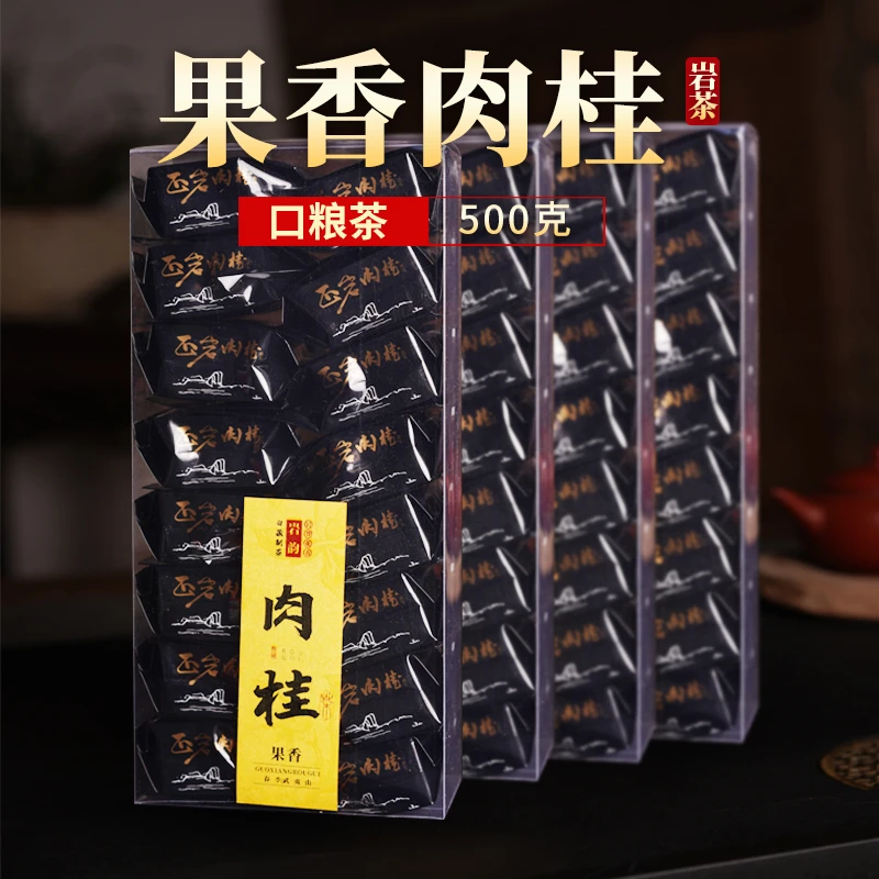 乌龙茶肉桂岩茶叶武夷山正岩肉桂茶青果香肉桂茶叶大红袍武夷岩茶