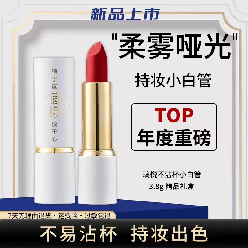 口红保湿不脱色润唇